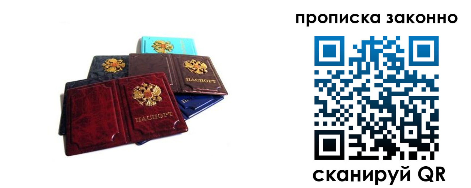 временная регистрация надежно в Лабытнанги