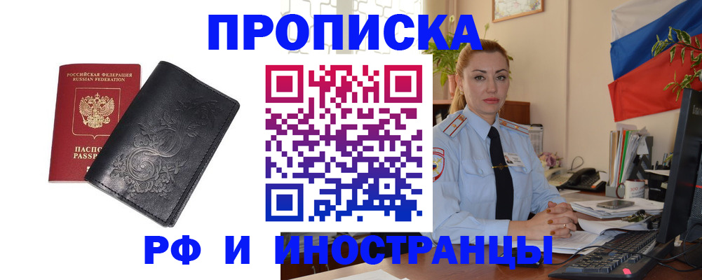 временная регистрация в квартире в Лабытнанги
