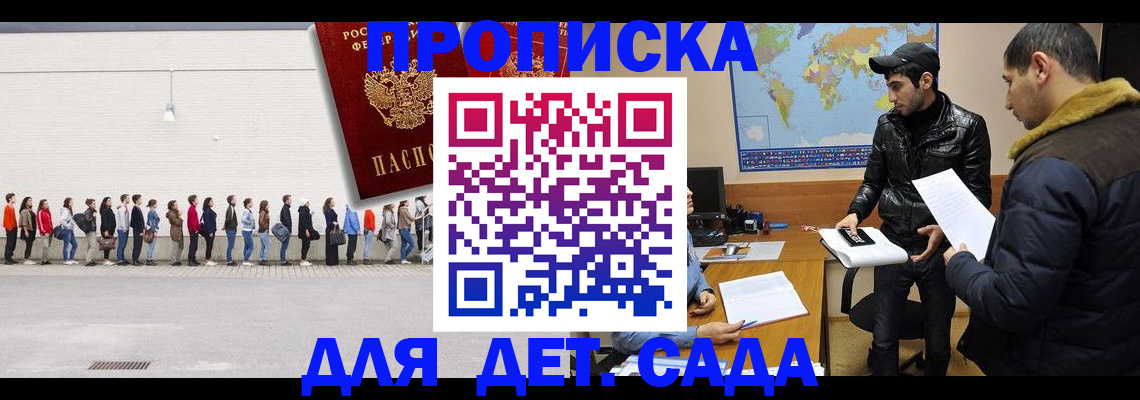 временная регистрация купить в Лабытнанги